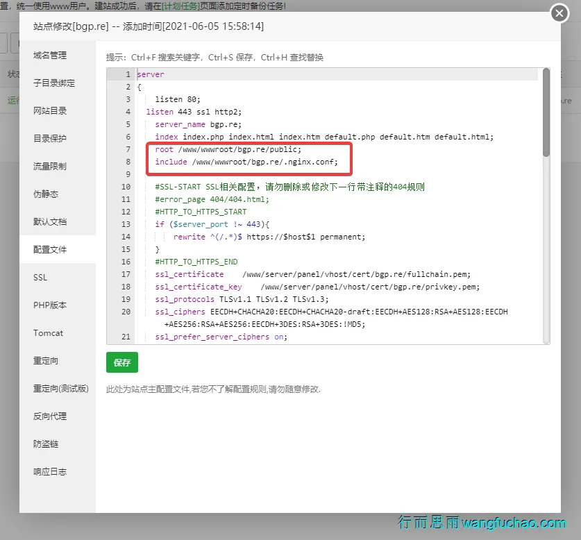使用腾讯云轻量服务器搭建flarum论坛