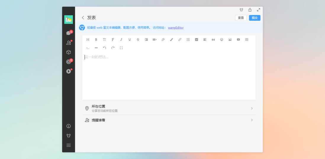 Vue3Wechat基于vite5.x+vue3+pinia桌面pc版仿微信聊天实例