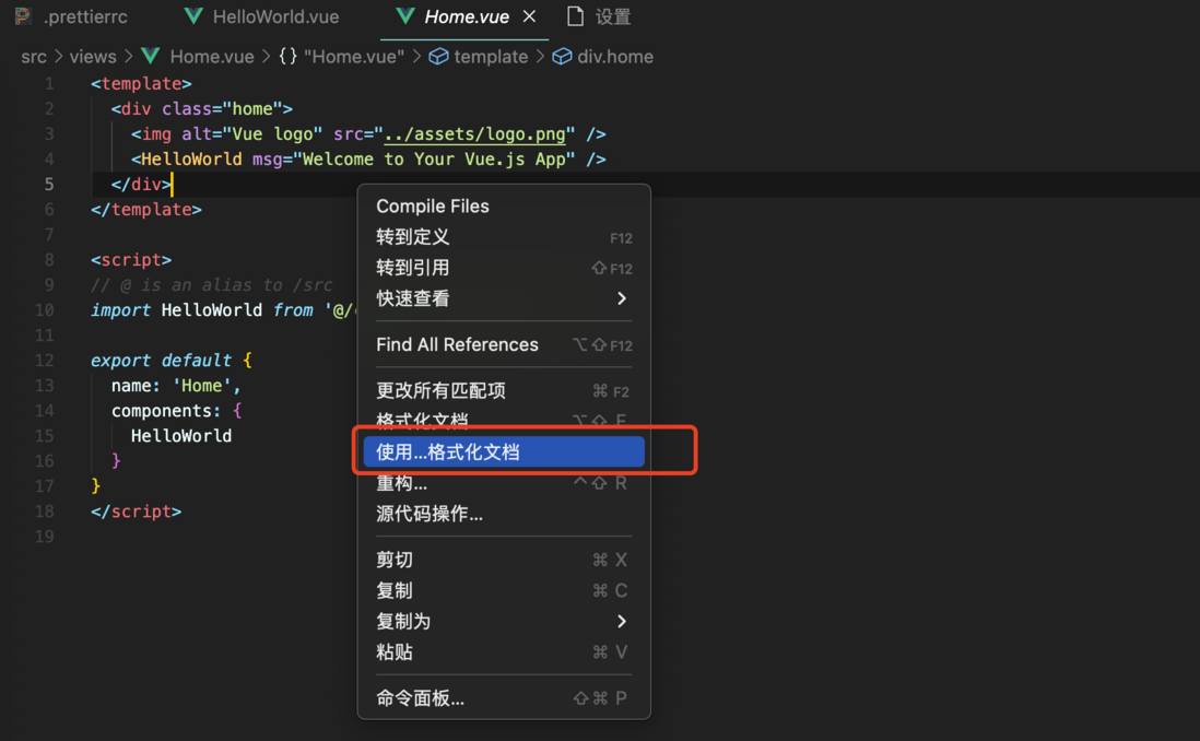 二、标准化编程规范解决方案之自动格式化工具 Prettier
