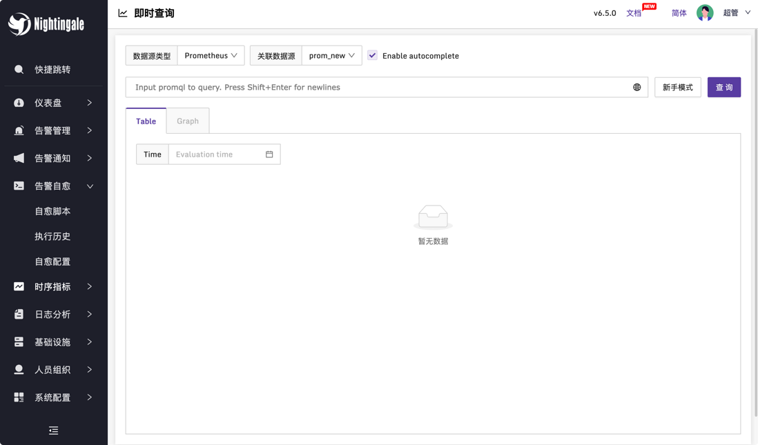 夜莺项目发布 v6.5.0 版本，暗黑菜单来了