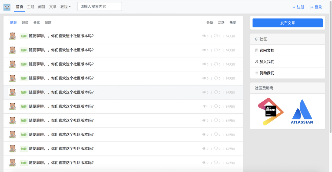 Focus 聚焦社区 v0.2.0，GoFrame 开源社区项目