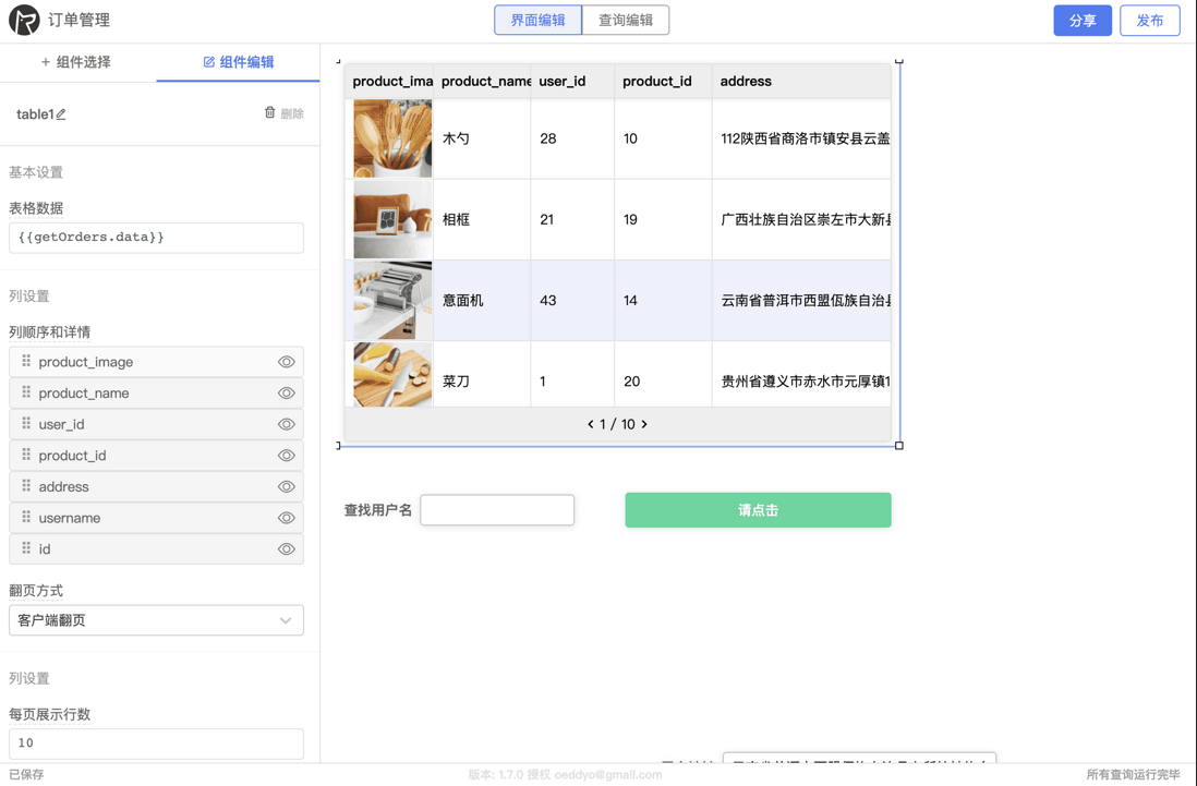 最好的 6 个 React Table 组件详细亲测推荐