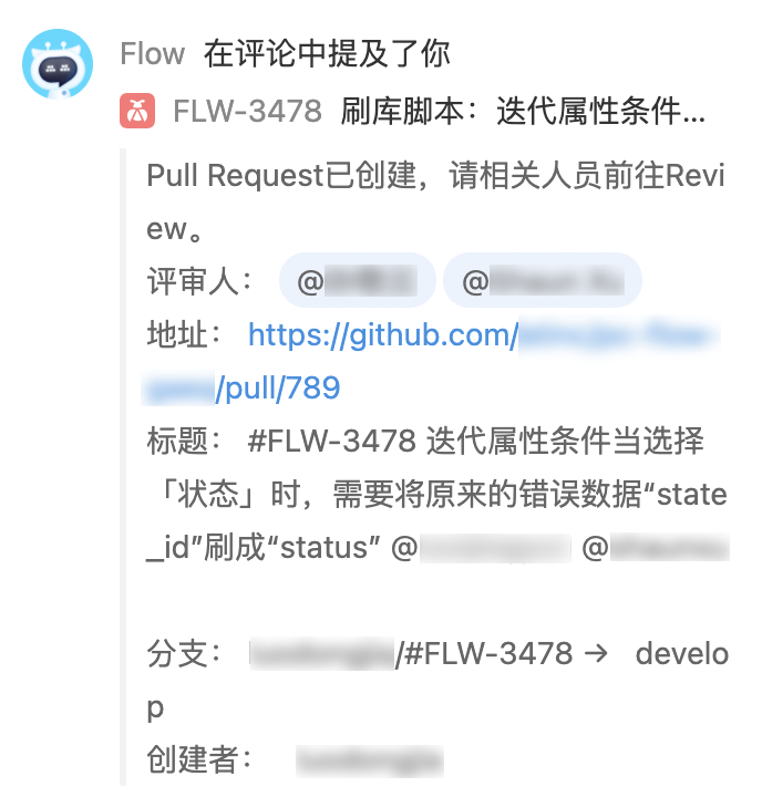 我们是如何使用 PingCode Flow 实现研发自动化管理的?
