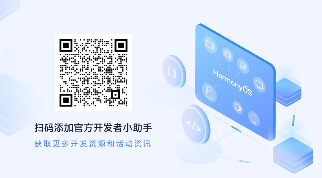 Hypium框架使能ArkTS应用高效测试