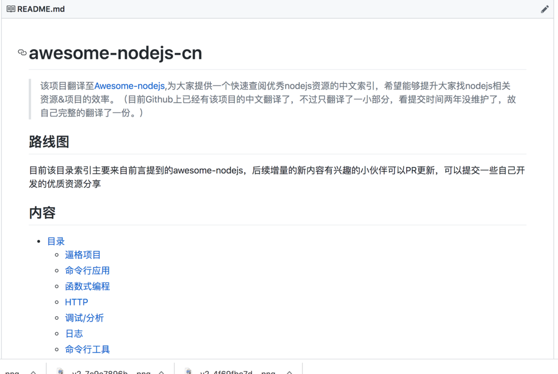 「干货来袭」Github最全Nodejs资源集