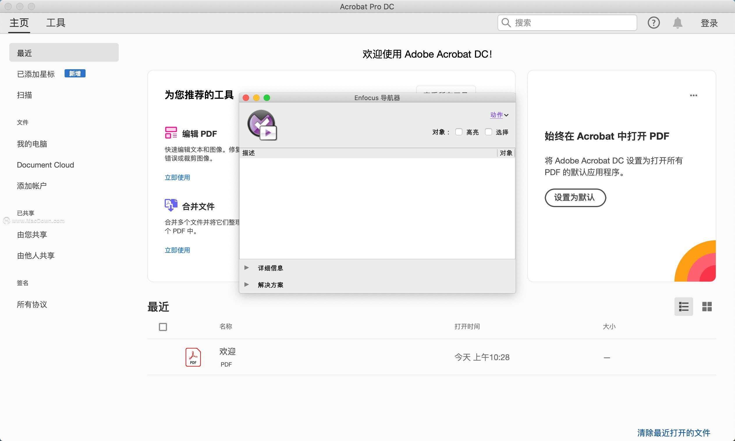 pdf编辑修复必备：Enfocus PitStop Pro 2022激活中文for mac