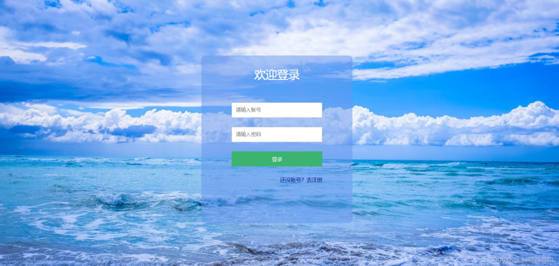 基于Spring boot的个人博客（论坛）系统+文档