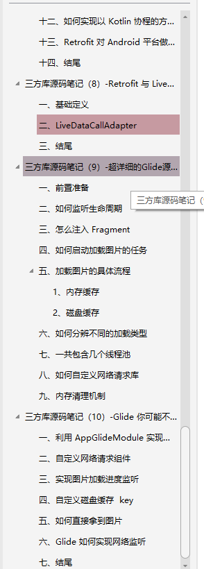 阿里P7大牛亲自教你！4面字节跳动拿到Offer，架构师必备技能