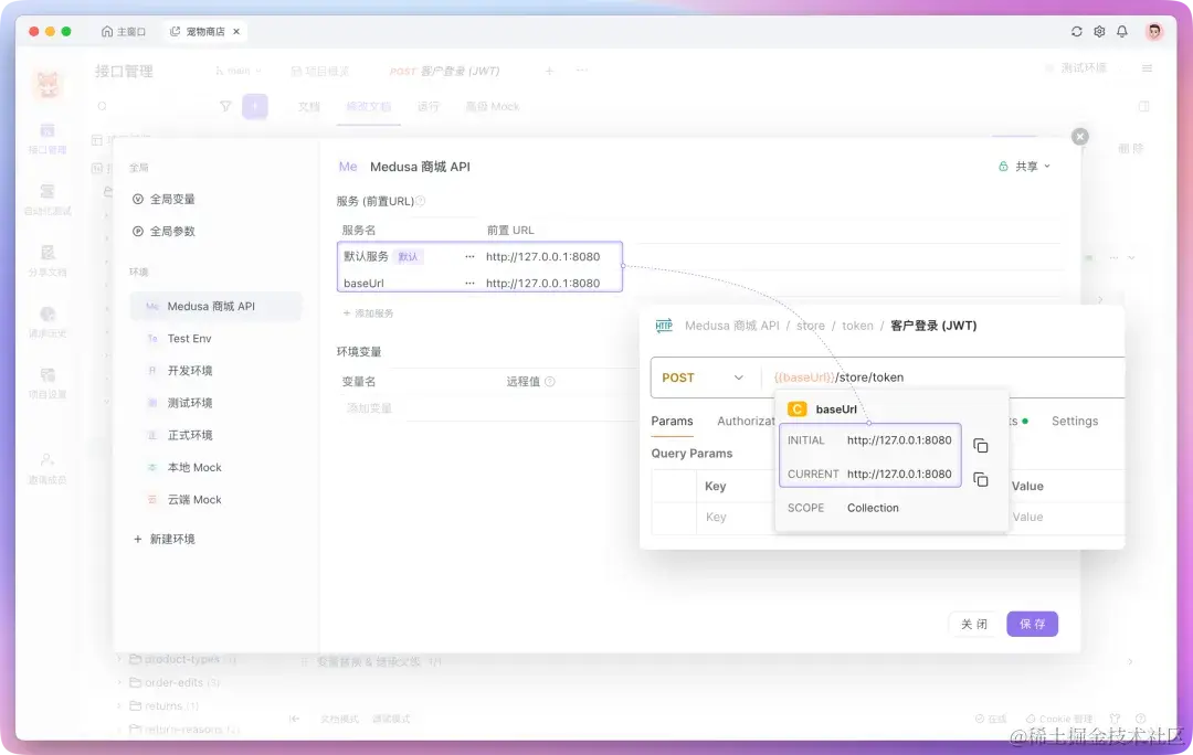 API 管理工具迁移：从 Postman 到 Apifox 的最佳实践