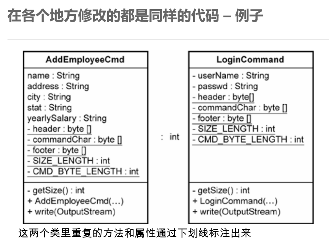 重构老系统遗留代码的一些方法学习笔记
