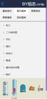 WEB组态编辑器（BY组态）介绍