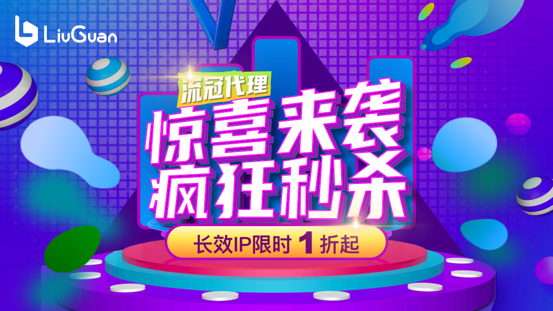 游戏和短视频改IP地址方法教程