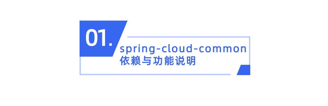 SpringCloud升级之路2020.0.x版-6.微服务特性相关的依赖说明