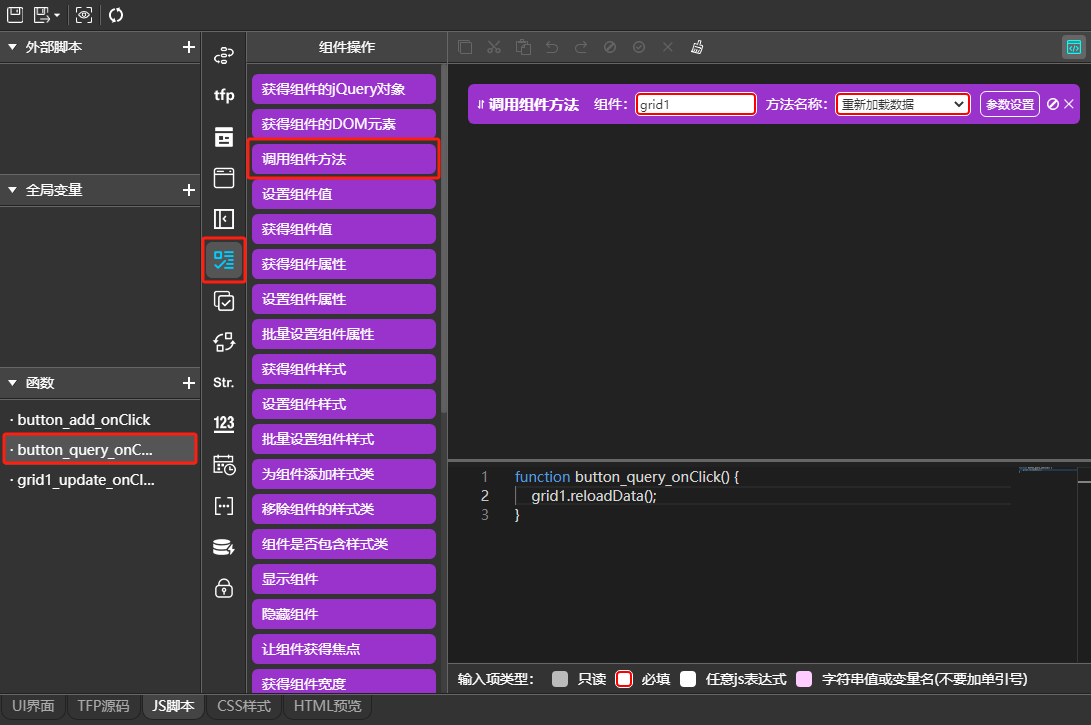 TaskBuilder常见页面前后端数据交互原理解析