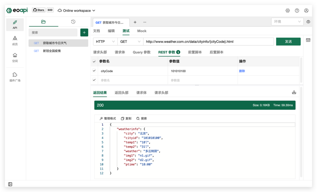 新人友好贴，如何快速上手 API 接口测试
