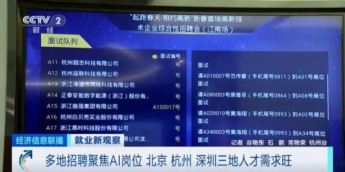 AI岗位春招爆火背后竟藏失业危机？近屿智能帮你看清AI就业局势