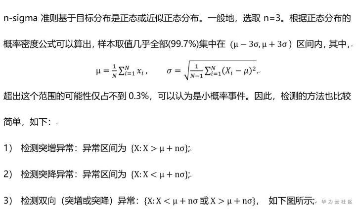 网络KPI异常检测之时序分解算法