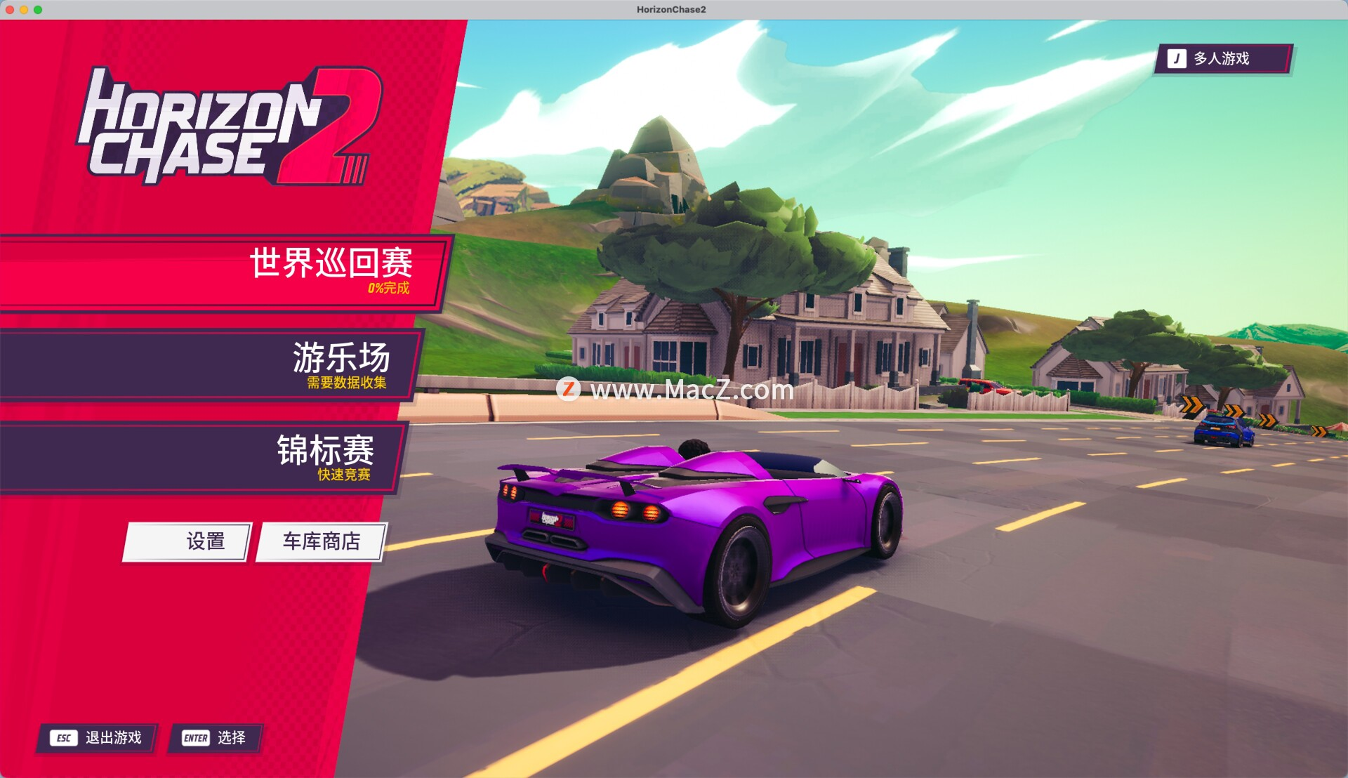 Mac赛车竞速游戏：极限竞速地平线2Horizon Chase 2 中文原生版