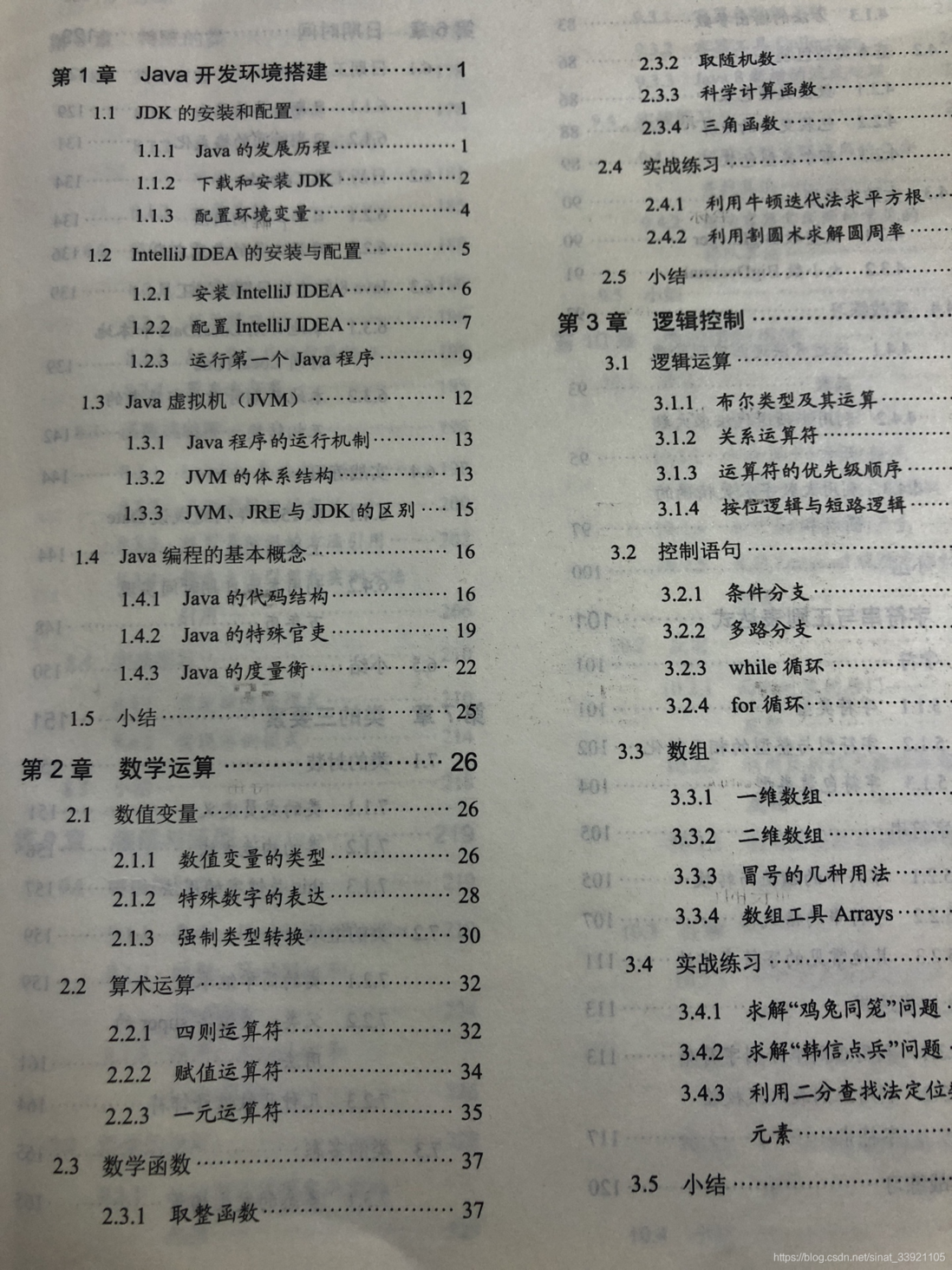 Java/python/c语言/大前端等编程自学学习路线分享，绝对让你眼前一亮！