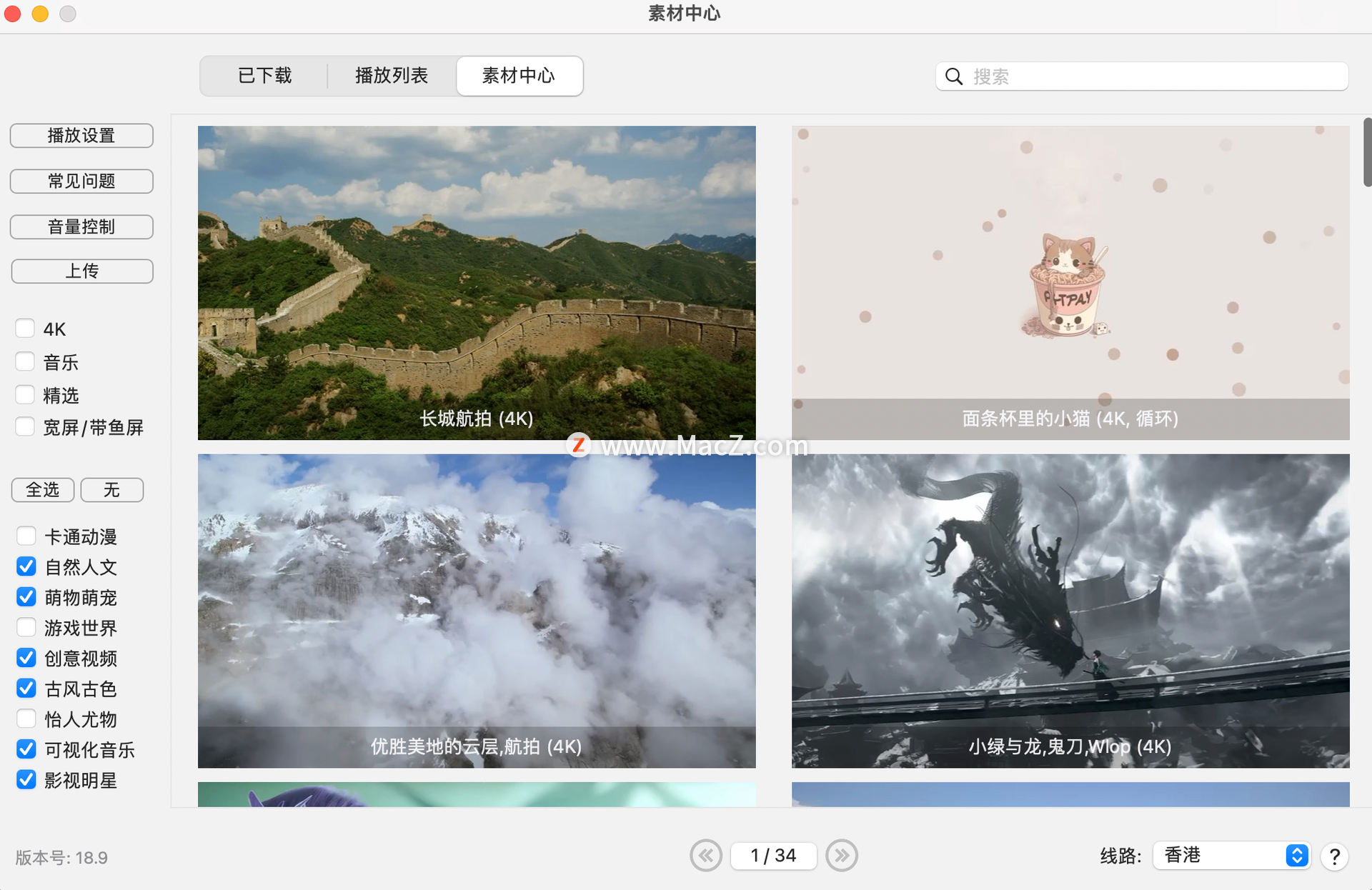 花见Live Wallpaper 4K Pro for mac(4k视频壁纸)