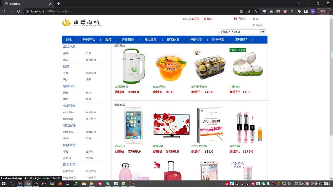 基于SSM的百货商城的设计与实现+第三稿+外文翻译+ppt+开题+外文文献+文献综