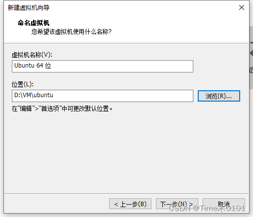 虚拟机安装Ubuntu