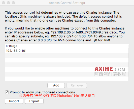 charles 访问控制设置
