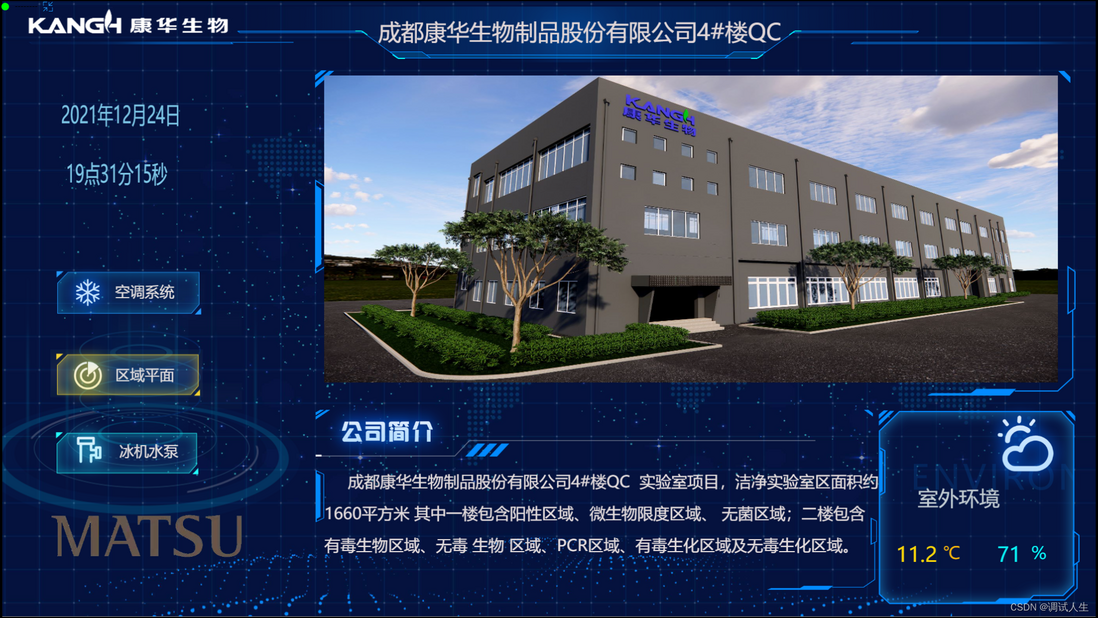 WEB组态编辑器（BY组态）介绍