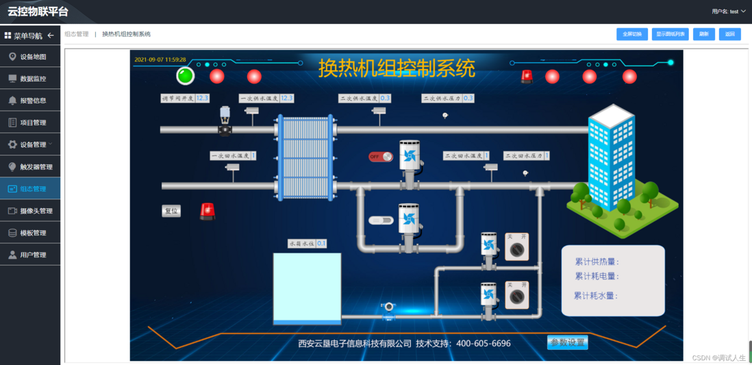 WEB组态编辑器（BY组态）介绍