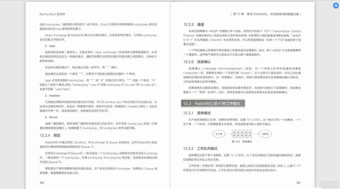 springboot实战开发全套教程，让开发像搭积木一样简单！Github星标已上10W＋！