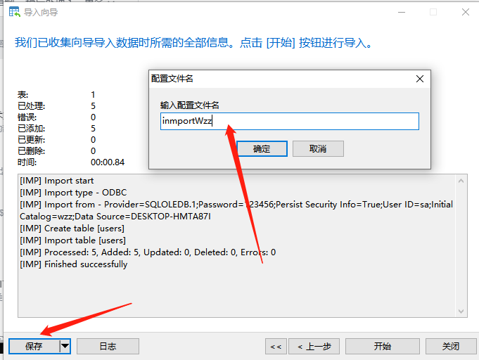 【小项目】SQL server数据实时同步到mysql（一）