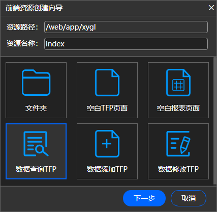 创建学员信息列表页面