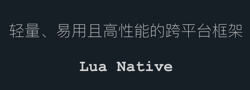 陌陌技术团队开源高性能移动跨平台开发框架 MLN