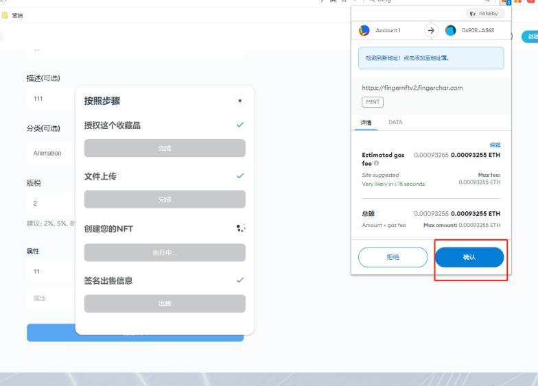 NFT如何创建，需要几个步骤呢？