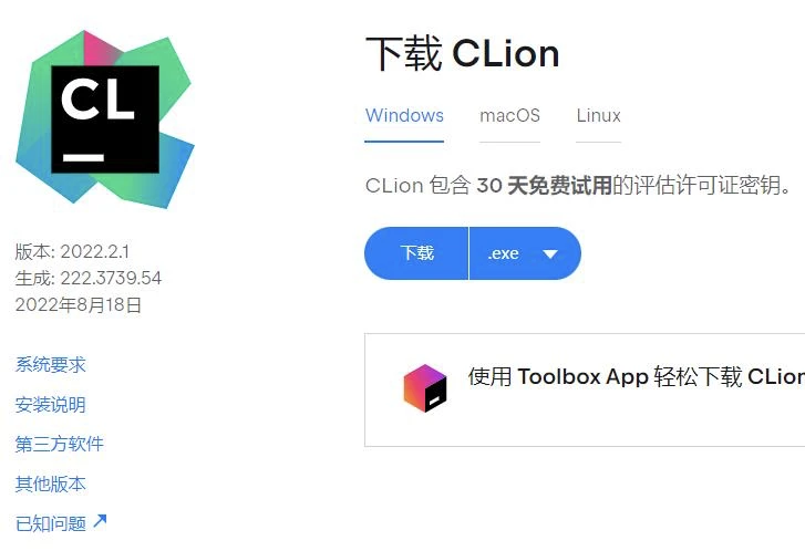 2023年CLion激活、下载安装教程，永久激活、亲测可用