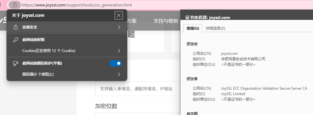 SSL证书怎么选择？