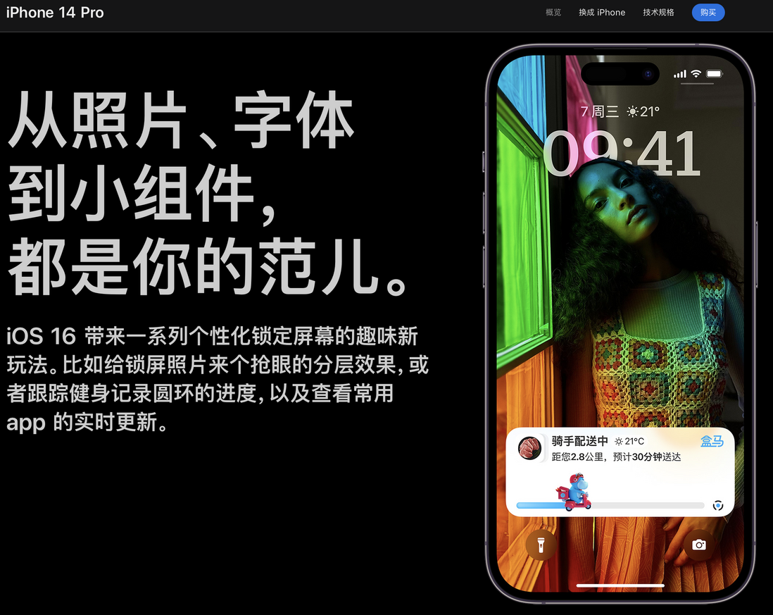 盒马 iOS Live Activity &“灵动岛”配送场景实践