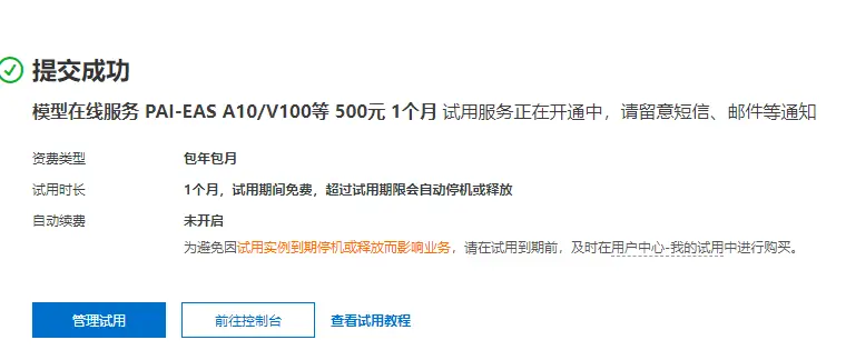 一键生成视频！用 PAI-EAS 部署 AI 视频生成模型 SVD 工作流