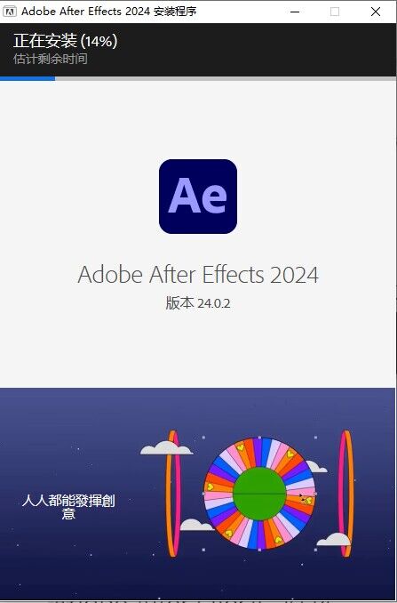 Win10/11 Au/LrC/PR/AE/ME/PS/AI 2024版本等中文下载安装教程