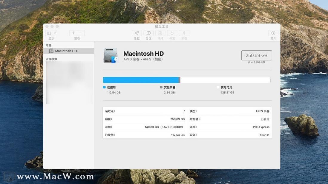 如何去掉 APFS 宗卷 • APFS(加密)的加密功能