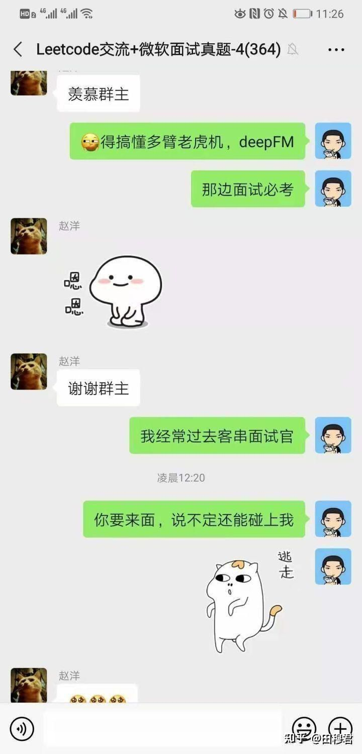 不慌不忙的学渣是如何拿到字节跳动的offer的？