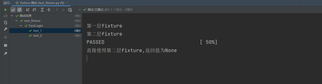@pytest.mark标记 @pytest.fixture()