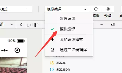 uni-app - 实现热更新及时提醒用户更新