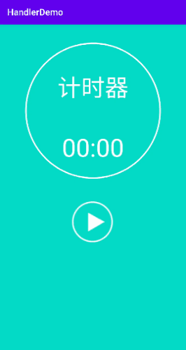 Android handler 消息通信实践（附计时器 demo）