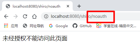 Shiro入门学习