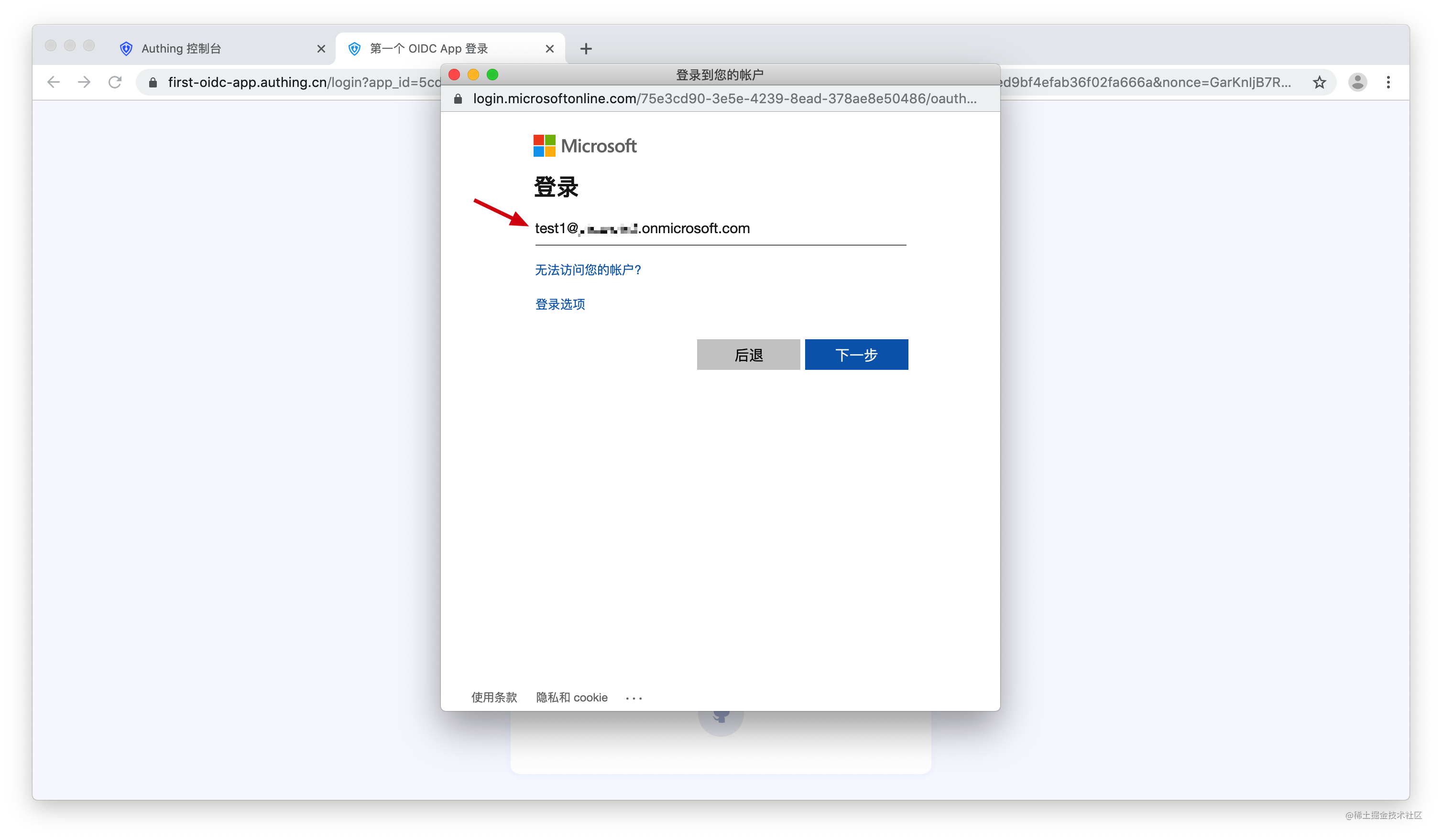 连接 Azure Active Directory OIDC IdP
