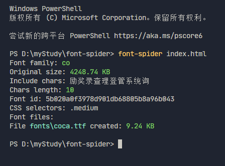CSS---引用外部字体（二）---优化