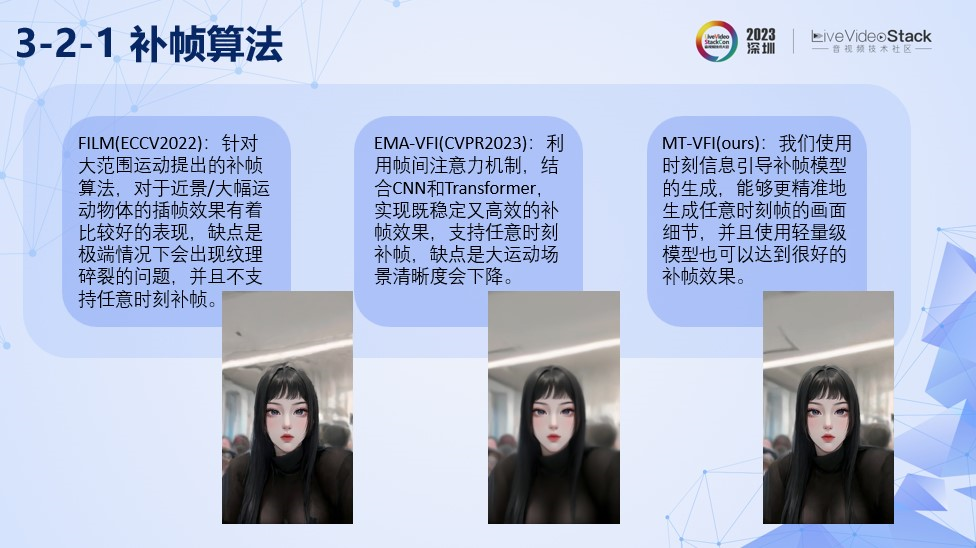 美图AI动漫功能的落地探索