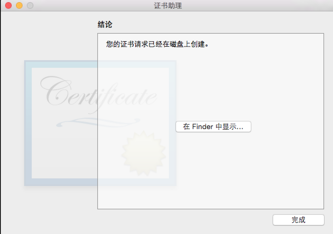 iOS-最全的App上架教程