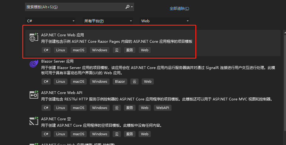 实时通信技术